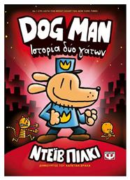 Dog Man, 3: Ιστορία Δύο Γάτων - Ψυχογιός